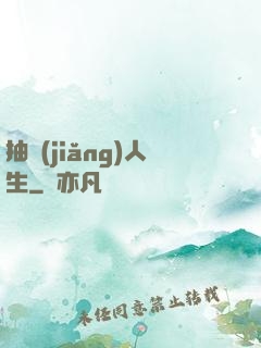 抽獎(jiǎng)人生