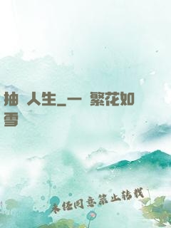抽獎人生