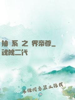 抽獎系統之萬界帝尊