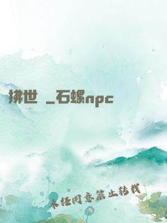 拂世鋒