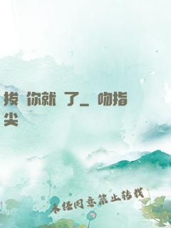 拔劍你就輸了