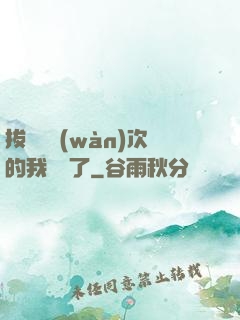 拔劍億萬(wàn)次的我無敵了