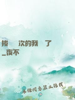 拔劍億萬次的我無敵了