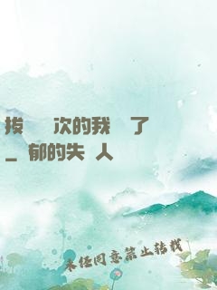 拔劍億萬次的我無敵了