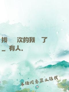 拔劍億萬次的我無敵了