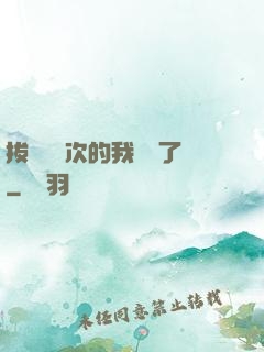 拔劍億萬次的我無敵了