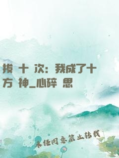 拔劍十億次：我成了十方劍神