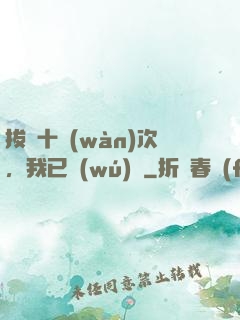 拔劍十萬(wàn)次，我已無(wú)敵