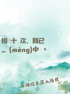 拔劍十萬次，我已無敵