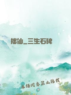 拙仙