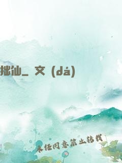 拙仙