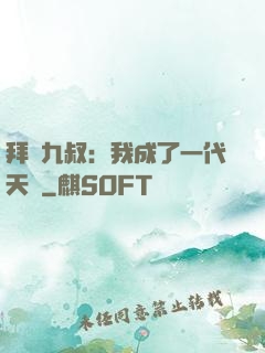 拜師九叔：我成了一代天師