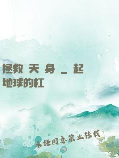 拯救諸天單身漢
