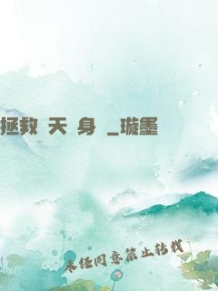 拯救諸天單身漢