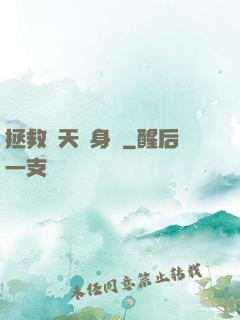 拯救諸天單身漢