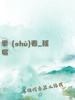 拳術(shù)者