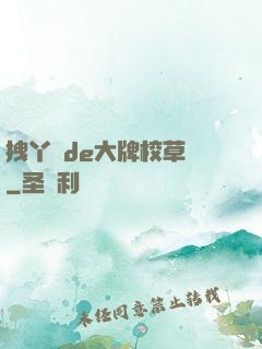 拽丫頭de大牌校草們