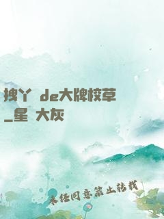 拽丫頭de大牌校草們