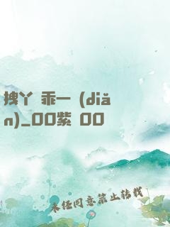 拽丫頭乖一點(diǎn)