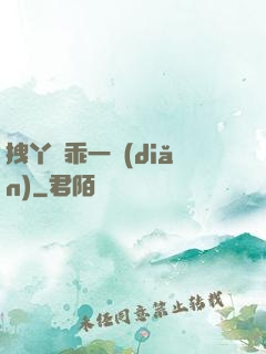 拽丫頭乖一點(diǎn)