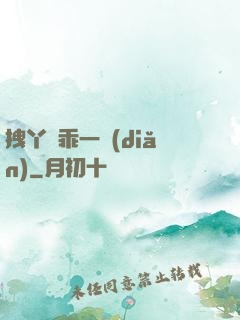 拽丫頭乖一點(diǎn)