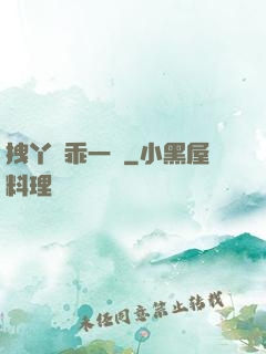 拽丫頭乖一點
