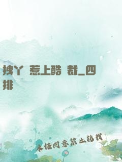 拽丫頭惹上酷總裁