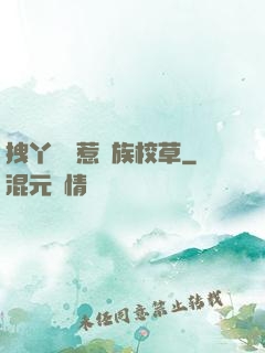 拽丫頭誤惹貴族校草