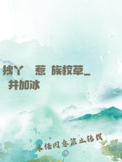 拽丫頭誤惹貴族校草