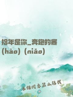 拾年是你