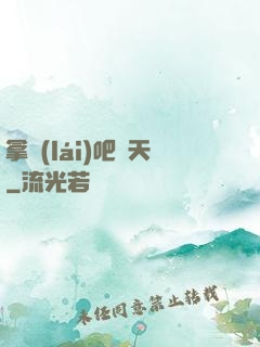 拿來(lái)吧諸天