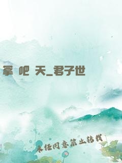 拿來吧諸天