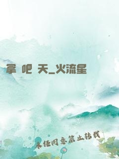 拿來吧諸天