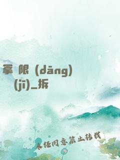 拿無限當(dāng)單機(jī)