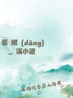 拿無限當(dāng)單機