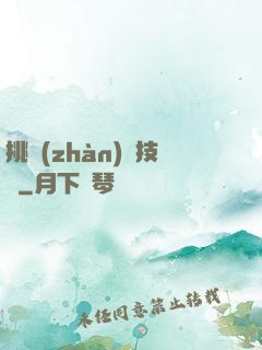 挑戰(zhàn)競技場