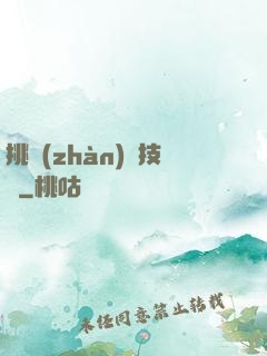 挑戰(zhàn)競技場