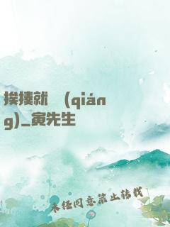 挨揍就變強(qiáng)