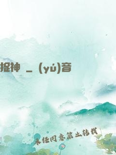 捉神記