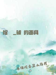 捉詭記