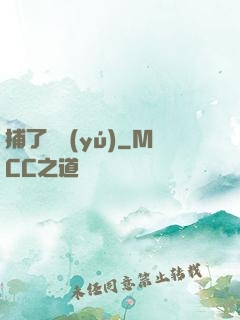 捕了條魚(yú)