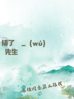 捕了條魚