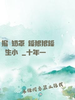 掀開奶罩邊躁狠狠躁軟學生小說