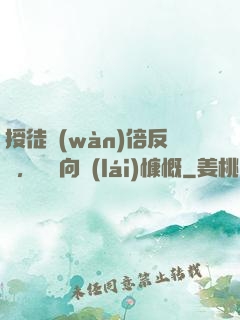 授徒萬(wàn)倍反饋，為師向來(lái)慷慨