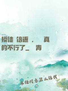 授徒萬倍返還，為師真的不行了