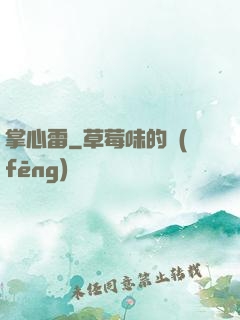 掌心雷