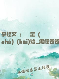 掌控文娛：從鑒定術(shù)開(kāi)始