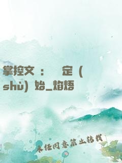掌控文娛：從鑒定術(shù)開始