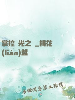 掌控時光之龍