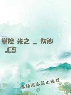 掌控時光之龍